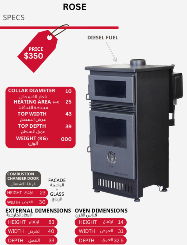 ROSE – مدفاة مازوت – روز HEATERS & OVENS locally made 7